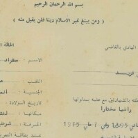 Um seine aus Tunesien stammende Frau heiraten zu können, konvertierte Manfred Müller 1974 vom Katholizismus zum Islam. Die Konversionsurkunde schenkte die Familie nun dem Museum der Bayerischen Geschichte